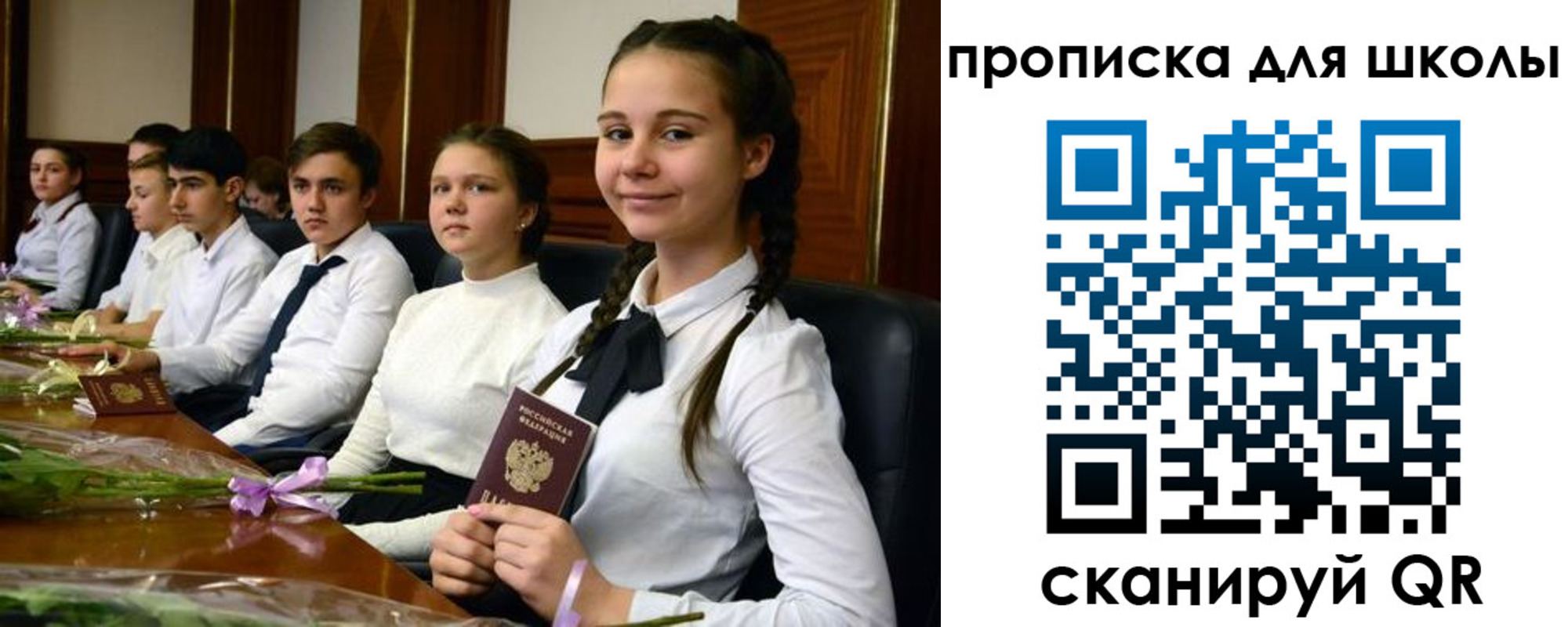 временная регистрация 2025 в Пересвете