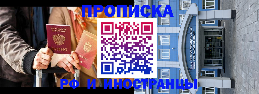 временная регистрация купить в Пересвете