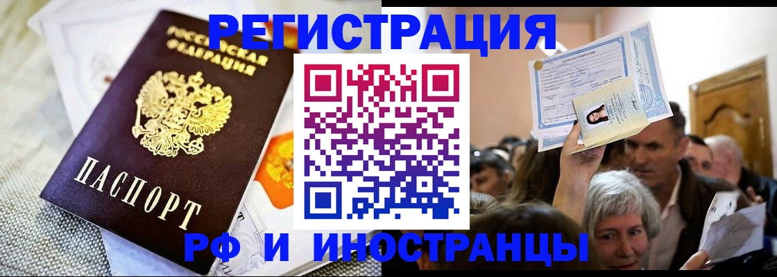 временная регистрация поиск в Пересвете