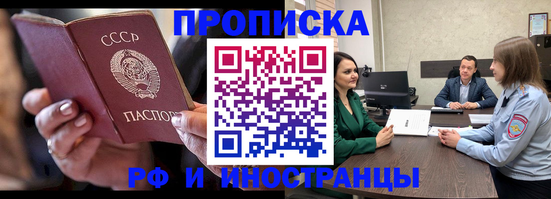 временная регистрация в Пересвете